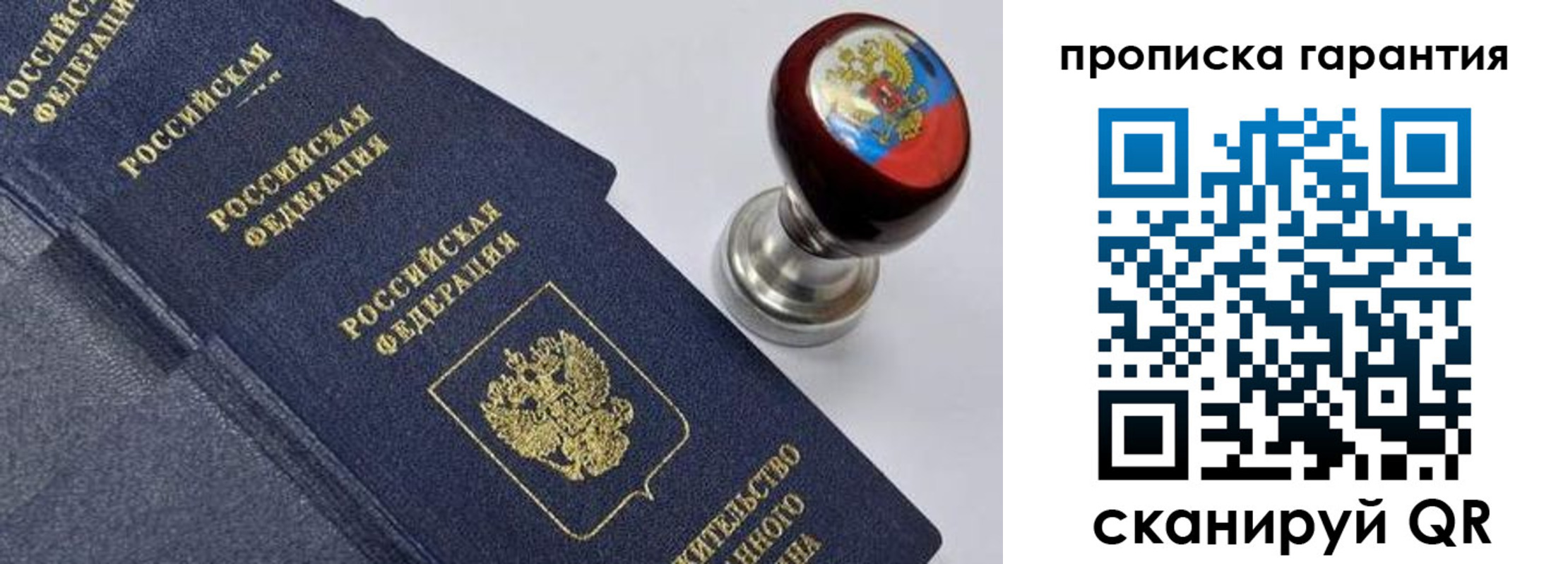 прописка от собственника в Пущино
