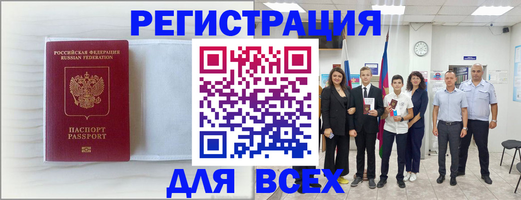 прописка в Пущино