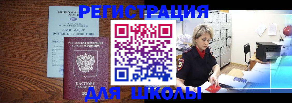 временная регистрация в Пущино